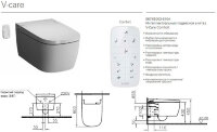 Интеллектуальный подвесной унитаз с функцией биде V-Care Comfort VITRA Metropole 5674B003-6104