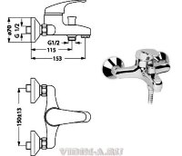 Тарнер смеситель для ванны, хром Vidima B2664AA /BA039AA