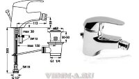 Тарнер смеситель для биде, хром Vidima B2667AA /BA037AA Сняты с пр-ва.