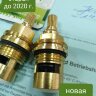 Кран-букса, керамика, 1/2", 20 шлицов, Германия VIDIMA, GROHE, IDEAL STANDARD FL964-636X1(1шт) Кран-букса, керамика, 1/2", 20 шлицов, Германия VIDIMA, GROHE, IDEAL STANDARD FL964-636X1(1шт)