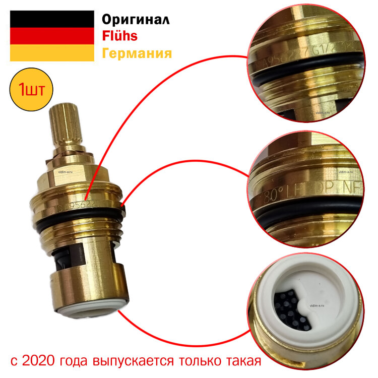 Кран-букса, керамика, 1/2", 20 шлицов, Германия VIDIMA, GROHE, IDEAL STANDARD FL964-636X1(1шт) Кран-букса, керамика, 1/2", 20 шлицов, Германия VIDIMA, GROHE, IDEAL STANDARD FL964-636X1(1шт)