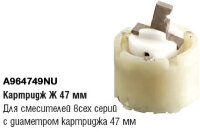 Картридж Ø47 мм ЕСО IDEAL STANDARD A960501NU