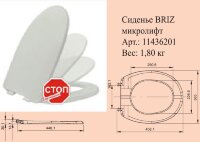 Сиденье HARO "Бриз" 446мм*365мм дюропласт, стальное крепление, с микролифтом, белое 11436201 снято с производства