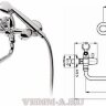 Флора смеситель для ванны, излив 320 мм. Vidima R1901AA B9730AA	/BA143AA