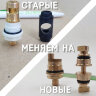 Ремкомплект для переключателей двухручковых смесителей для душа Vidima (VID964-961+VID964-723) Ремкомплект для переключателей двухручковых смесителей для душа Vidima (VID964-961+VID964-723)